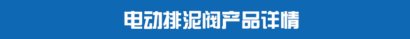 HJCA16海角官网PVC球閥產品詳情 HJCA16海角官网排泥閥產品詳情