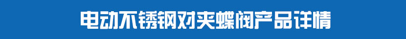 HJCA16海角官网PVC蝶閥產品詳情 不鏽鋼HJCA16海角官网對夾蝶閥產品詳情