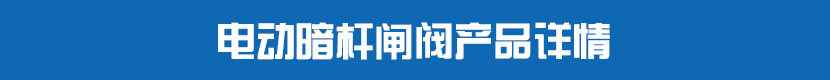 HJCA16海角官网PVC球閥產品詳情 HJCA16海角官网暗杆閘閥產品詳情